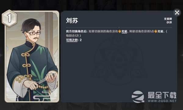 原神七圣召唤刻晴速切流牌组及玩法是什么