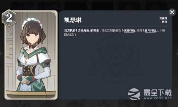 原神七圣召唤刻晴速切流牌组及玩法是什么