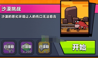 弹壳特攻队沙漠挑战通关攻略