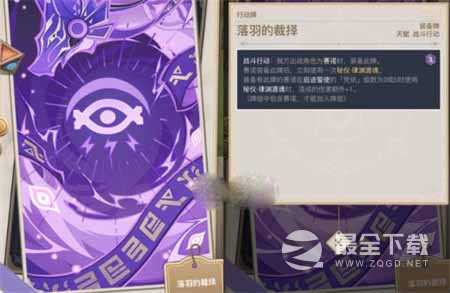 原神七圣召唤刻晴天赋牌有什么用