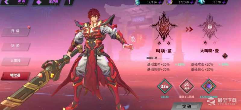 镇魂街天生为王角色节奏榜介绍