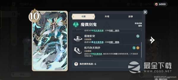 原神七圣召唤剑鬼扩散流卡组阵容搭配推荐