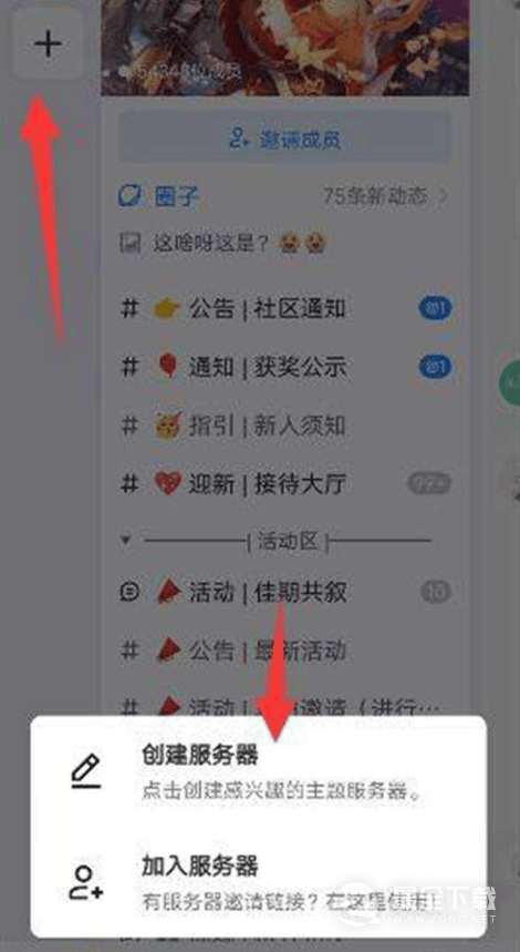 《地铁跑酷》fanbook邀请码怎么用