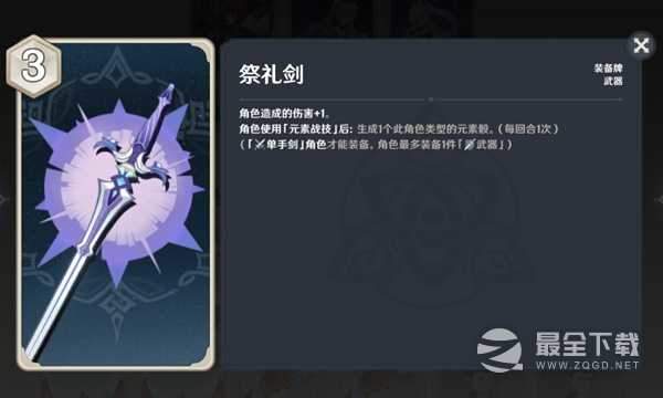 原神七圣召唤刻晴速切流牌组及玩法是什么