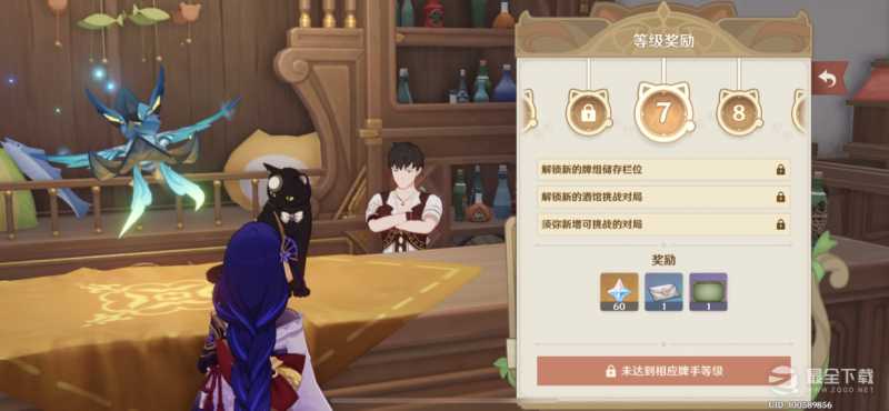 《原神》七圣召唤牌手等级奖励详解