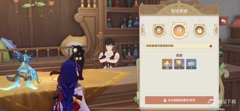 《原神》七圣召唤牌手等级奖励详解