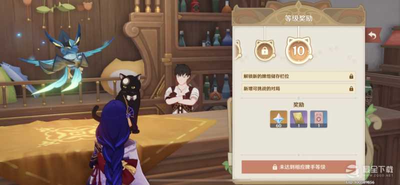 《原神》七圣召唤牌手等级奖励详解