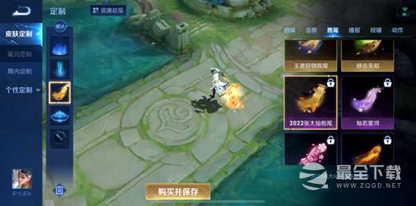 王者荣耀开饭了拖尾获取方法分享