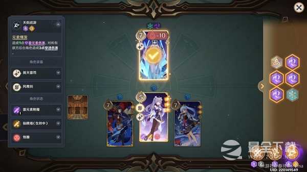 原神七圣召唤刻晴速切流牌组及玩法是什么