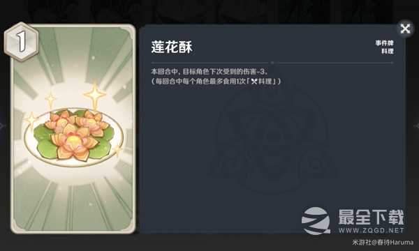 原神七圣召唤刻晴速切流牌组及玩法是什么