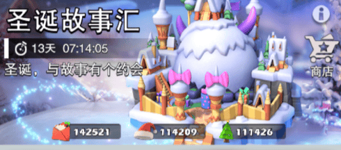 《口袋奇兵》圣诞故事汇活动一览