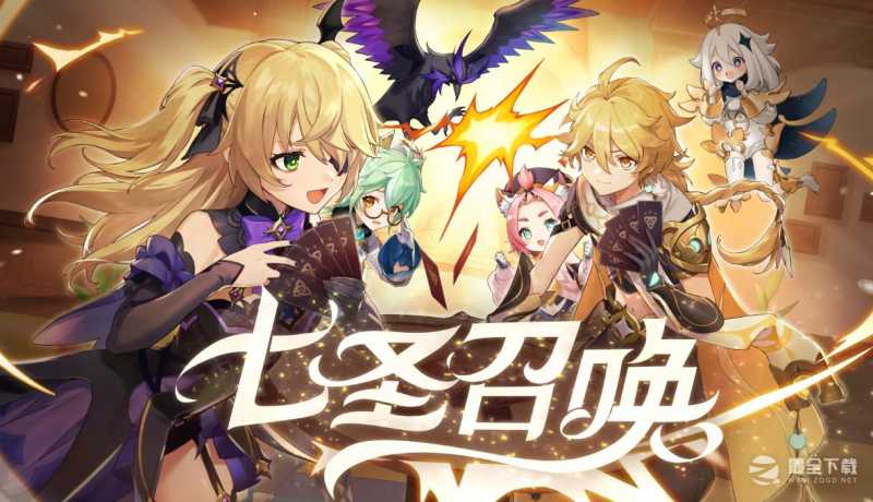 原神七圣召唤愚人众火之债务处理人效果详情