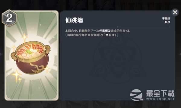 原神七圣召唤刻晴速切流牌组及玩法是什么