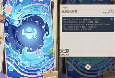 《原神》七圣召唤芭芭拉天赋牌一览