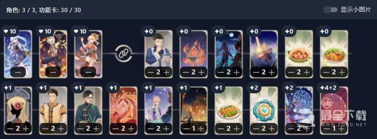 原神七圣召唤宵宫卡组介绍