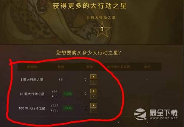 csgo大行动之星怎么获得指南
