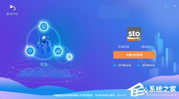 智能客服申通快递版