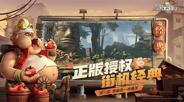 惊喜联动！《王者荣耀》X《合金弹头：觉醒》联名首发新英雄莱西奥！