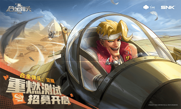 惊喜联动！《王者荣耀》X《合金弹头：觉醒》联名首发新英雄莱西奥！