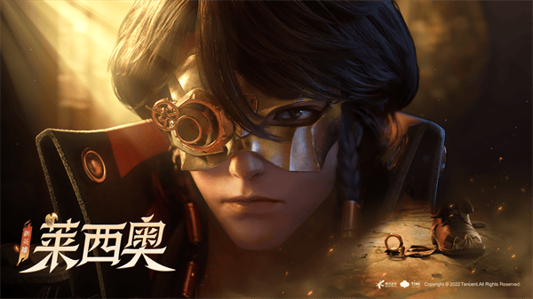 惊喜联动！《王者荣耀》X《合金弹头：觉醒》联名首发新英雄莱西奥！