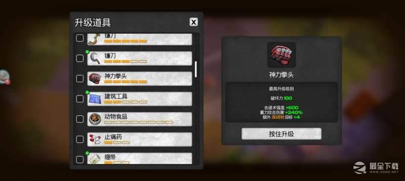 《我的水世界求生》神器获得方法