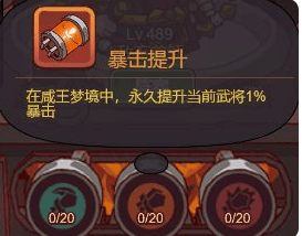 咸鱼之王咸王梦境攻略