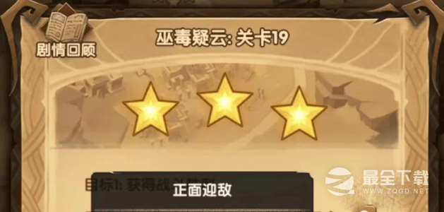 《剑与远征》巫毒疑云通关阵容指南