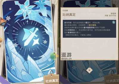 《原神》七圣召唤重云天赋牌分享