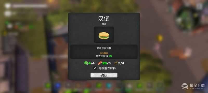 我的水世界求生全食谱攻略