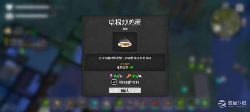 我的水世界求生全食谱攻略