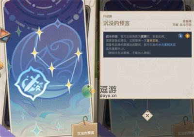 原神七圣召唤莫娜天赋牌什么效果