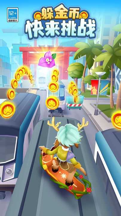 地铁跑酷深圳九周年/墨西哥兑换码大全分享