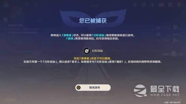 《原神》风行迷踪各职业技能选择及隐藏地点