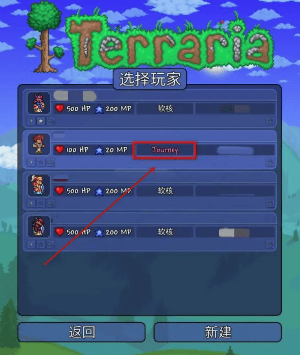 泰拉瑞亚创造模式怎么开,泰拉瑞亚创造模式开启方法