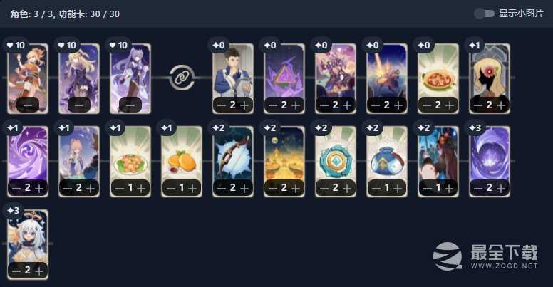 原神七圣召唤宵宫卡组介绍