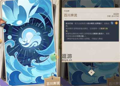 原神七圣召唤莫娜天赋牌什么效果