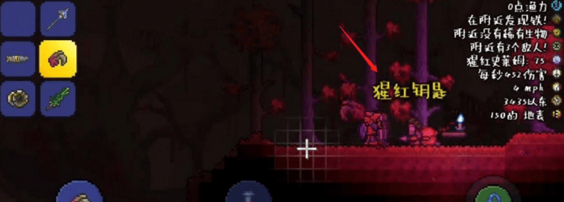 泰拉瑞亚猩红钥匙怎么获得,泰拉瑞亚猩红钥匙获取攻略