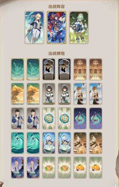 《原神》七圣召唤莫娜双风卡组搭配推荐