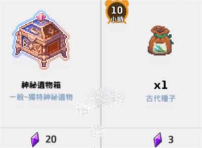 坎公骑冠剑远征遗物商店买什么好