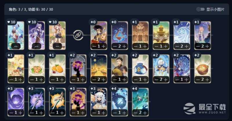 原神七圣召唤甘雨刻晴慢速超导卡组介绍