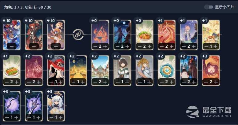 原神七圣召唤宵宫卡组介绍