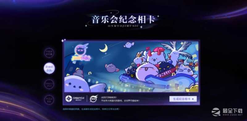 阴阳师2022平安歌谣会开始时间一览