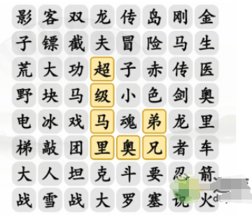 汉字找茬王小霸王消一消消除小游戏怎么过