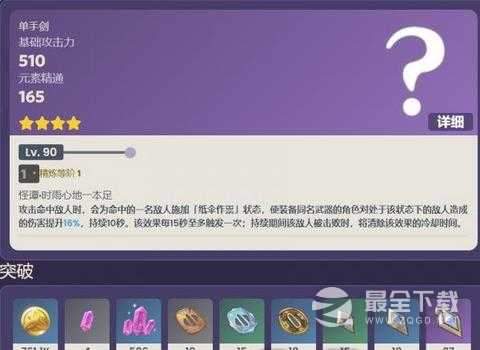 原神东花坊时雨获取方法