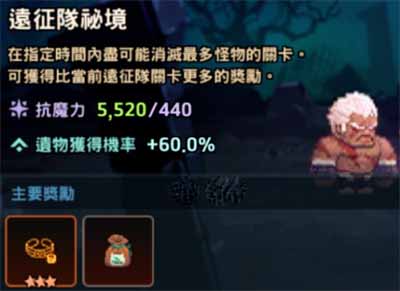 坎公骑冠剑远征掉落物品作用一览