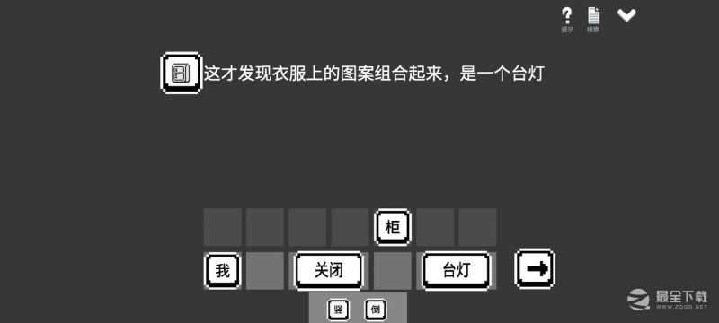 水箱主线通关图文怎么做