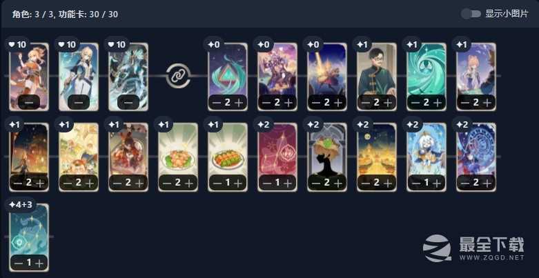 原神七圣召唤魔偶剑鬼卡组选择