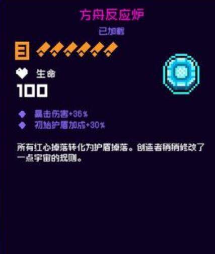 霓虹深渊无限方舟反应炉获得方法攻略