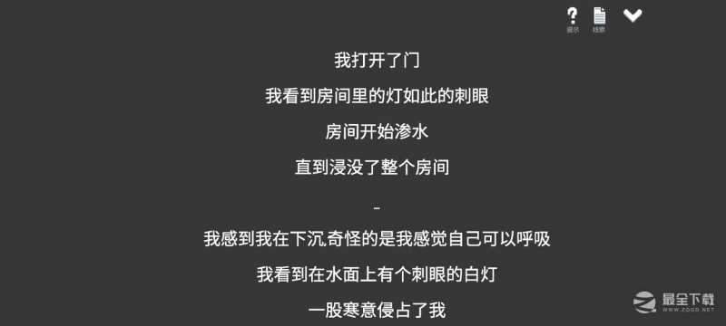水箱主线通关图文怎么做