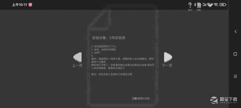 水箱主线通关图文怎么做